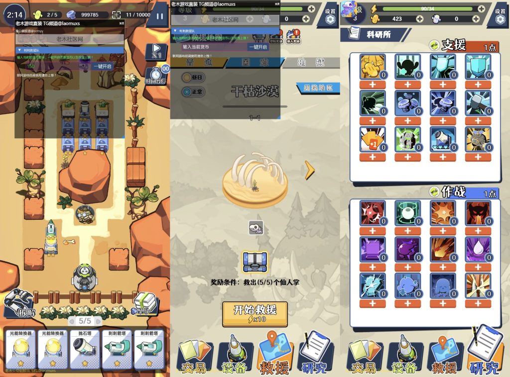 刺刺救援队｜无限货币/无限上限-老木游戏网