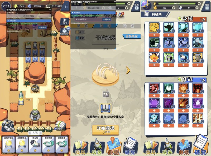 刺刺救援队｜无限货币/无限上限-老木游戏网