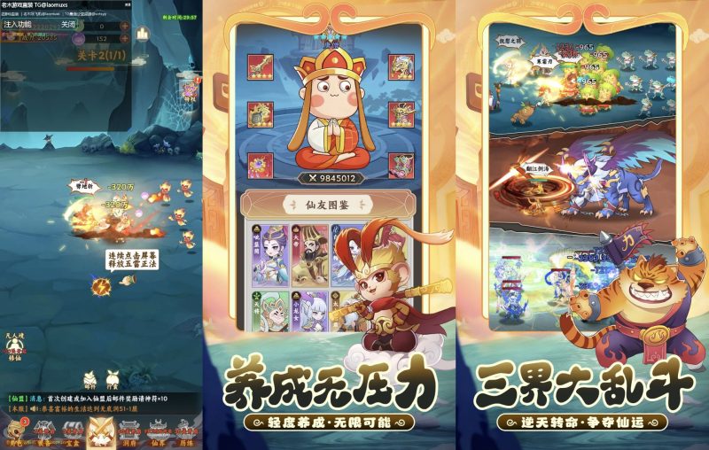 修复踢爆那西游｜超高伤害-老木游戏网