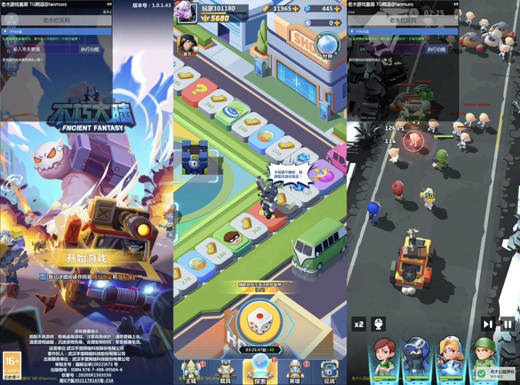 不朽大陆｜秒杀/锁血-老木游戏网