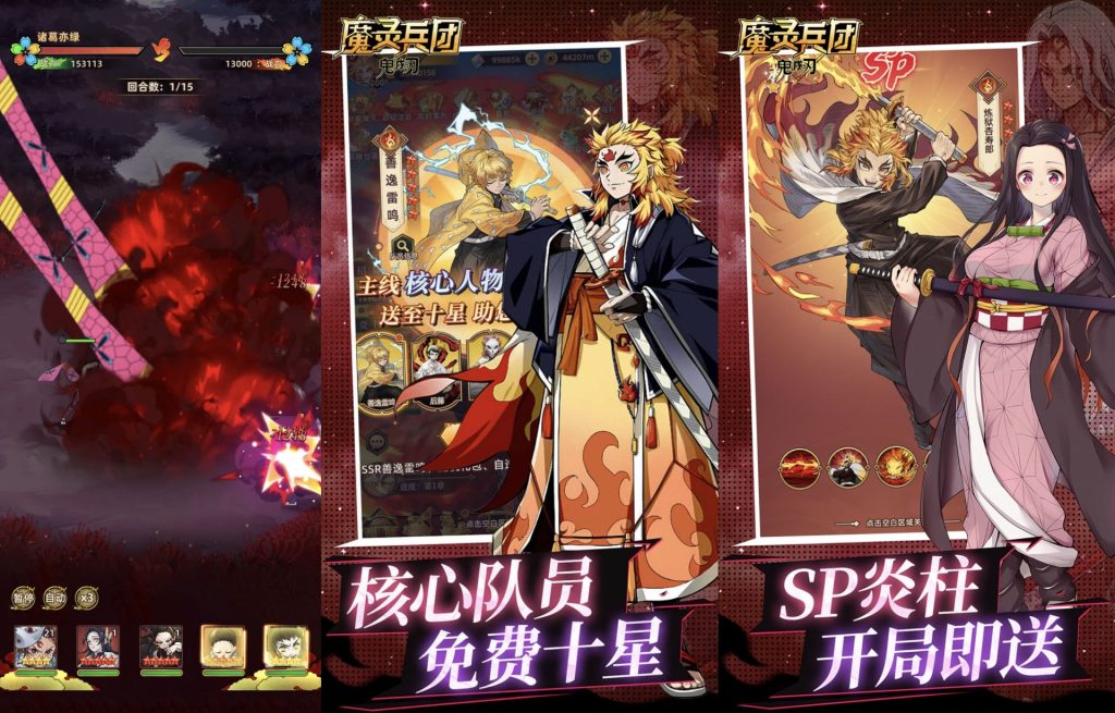 【鬼灭之刃】魔灵兵团｜无敌/无限技能-老木游戏网