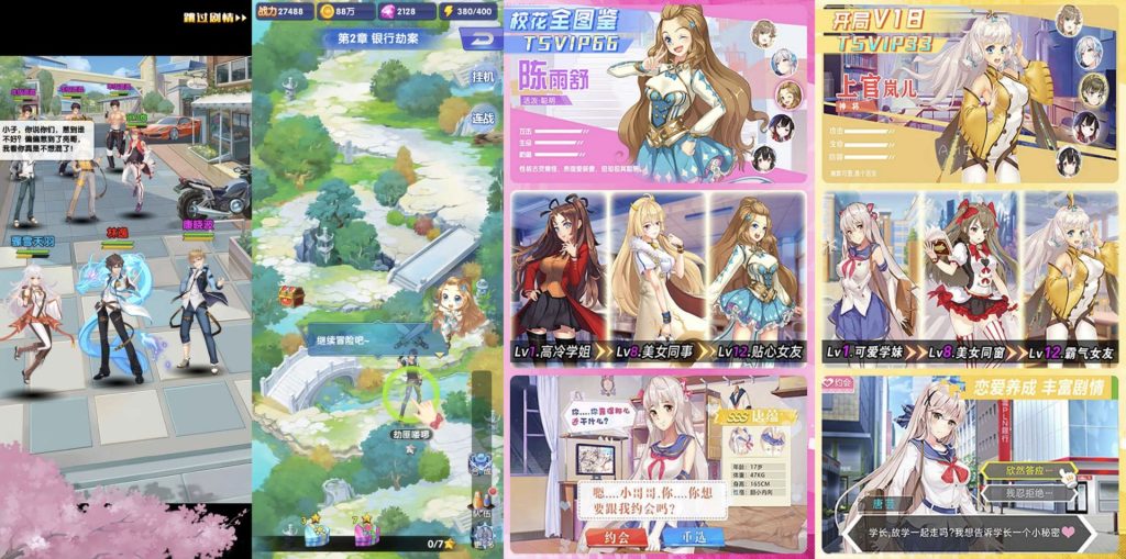 校花梦工厂｜必胜/定怪-老木游戏网