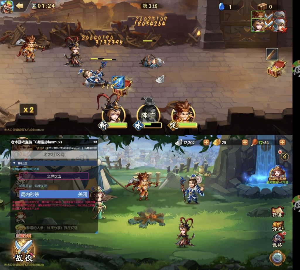 雷鸣三国｜全屏攻击/超级秒杀-老木游戏网