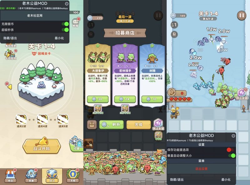 一笔输出｜超级秒杀/无限银币-老木游戏网