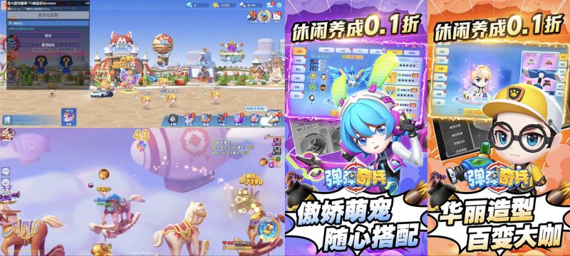 弹弹奇兵｜超级倍攻-老木游戏网