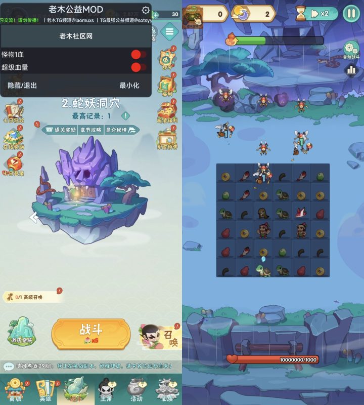 葫芦娃大作战｜秒杀/无敌-老木游戏网