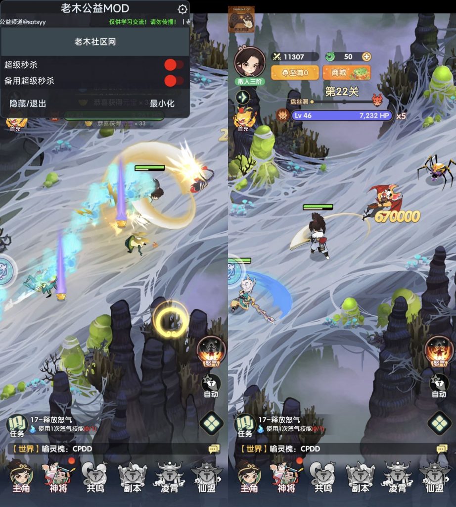 修复放开那妖怪｜秒杀-老木游戏网