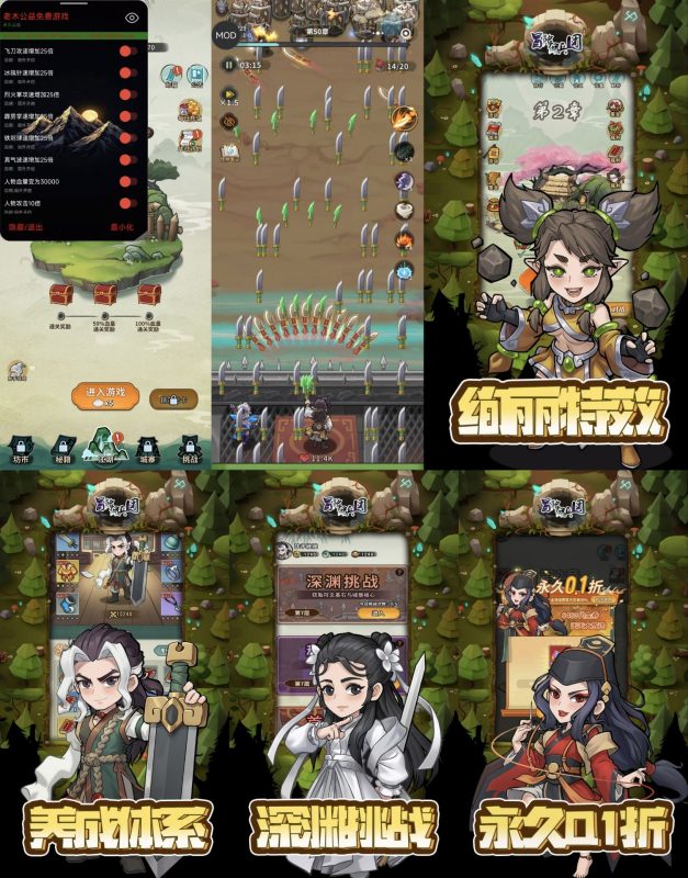 九伐中原｜无敌/攻速/倍攻-老木游戏网