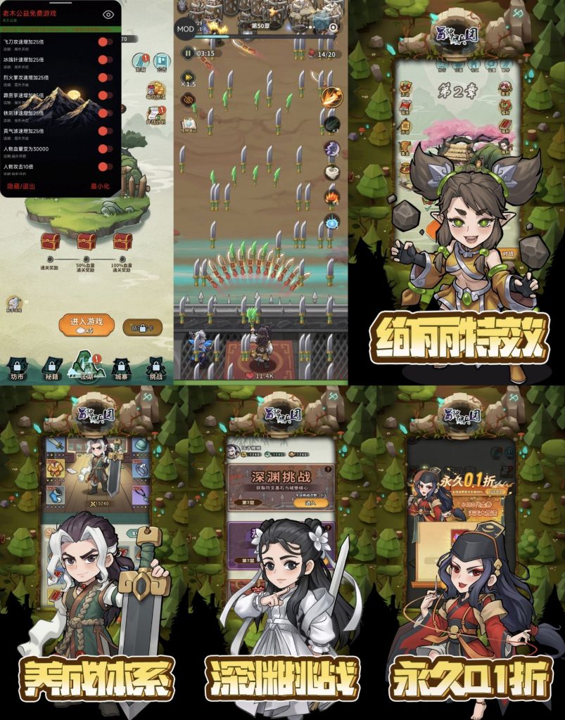 九伐中原｜无敌/攻速/倍攻-老木游戏网