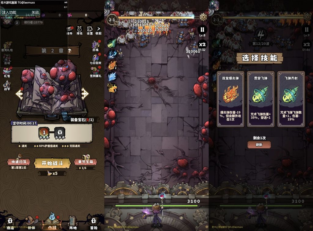 魔神纪元｜秒杀-老木游戏网