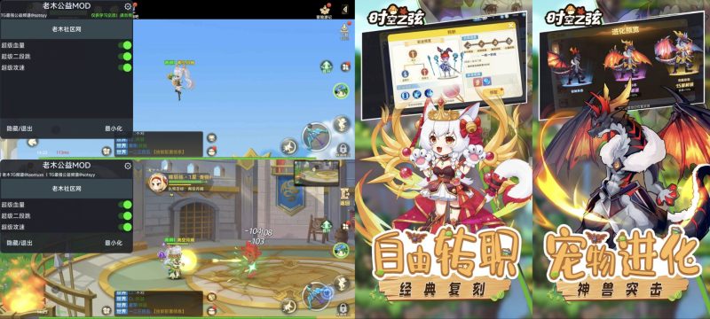 时空之弦(大世界)｜高跳/无敌/攻速-老木游戏网