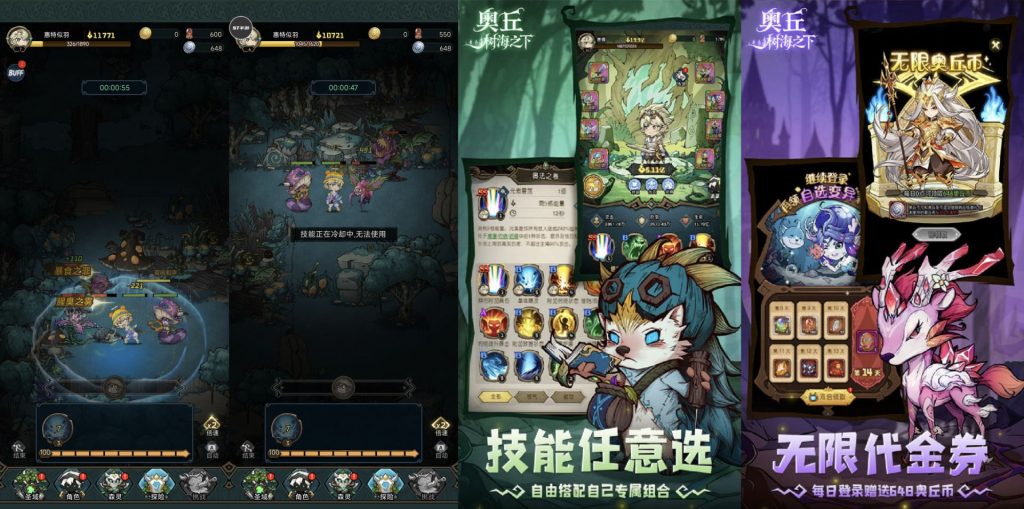 新版奥丘：树海之下｜无限能量/超级移速-老木游戏网