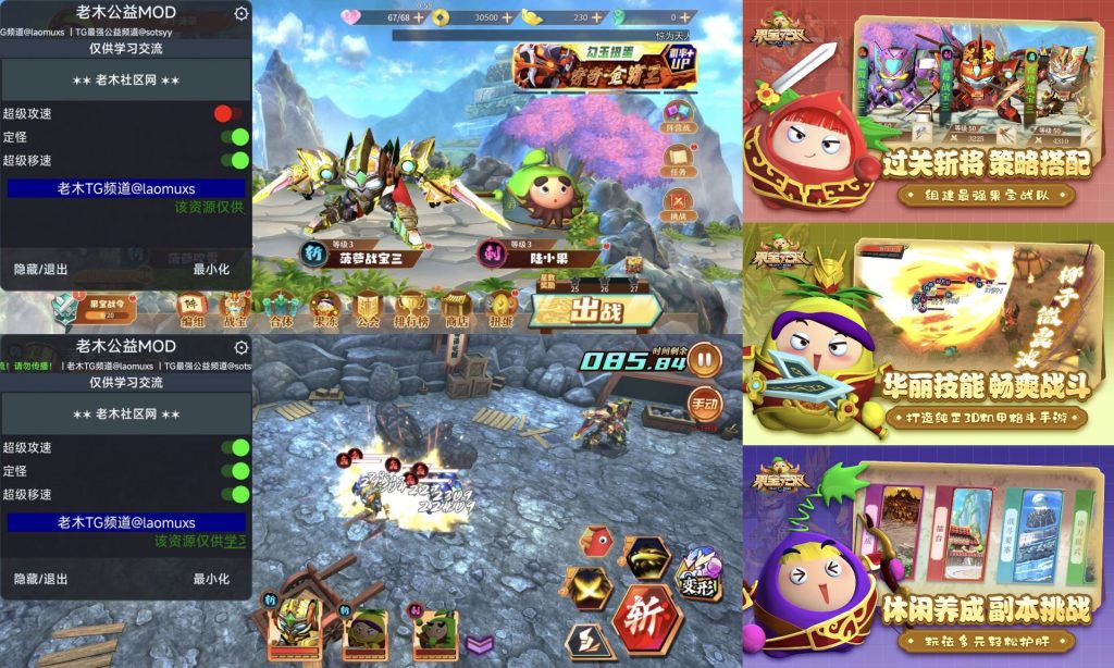 果宝无双｜定怪/攻速/移速-老木游戏网