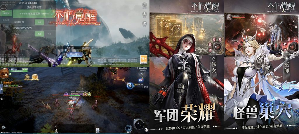 不朽觉醒｜超级回血\免伤-老木游戏网