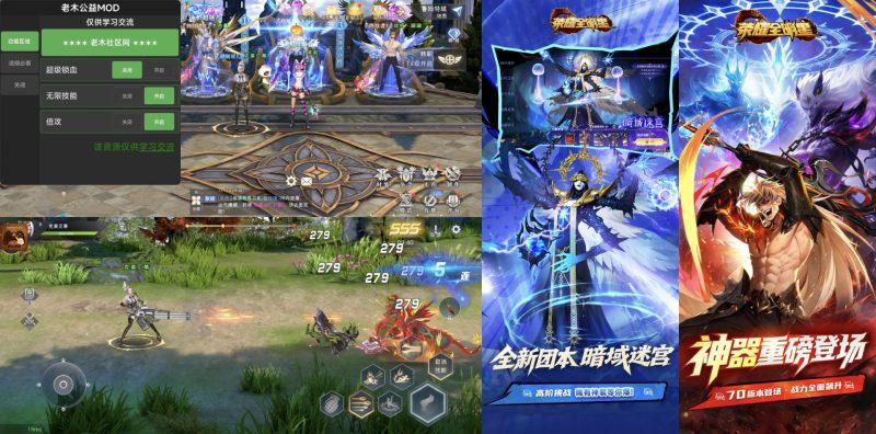 2.27荣耀全明星｜不死/无限技能/倍攻-老木游戏网