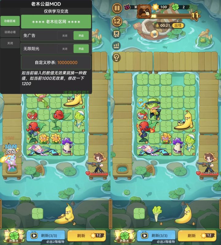 新版保卫向日葵｜免广告/无限阳光/秒杀-老木游戏网