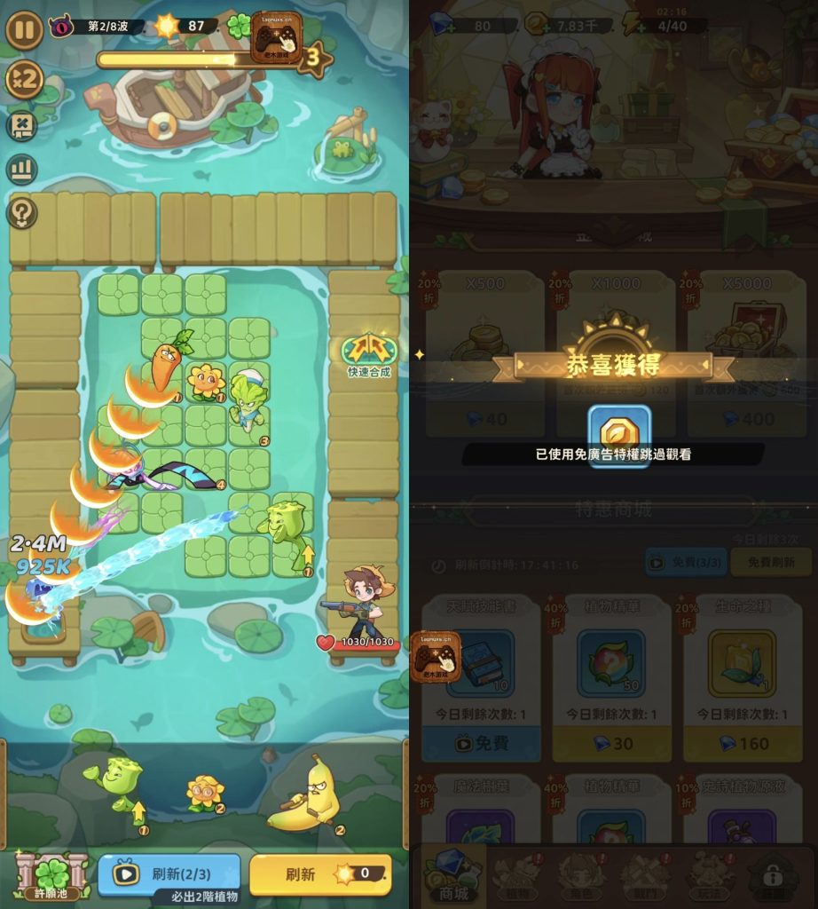 3.15保卫向日葵｜免广告/无限阳光/秒杀/攻速-老木游戏网