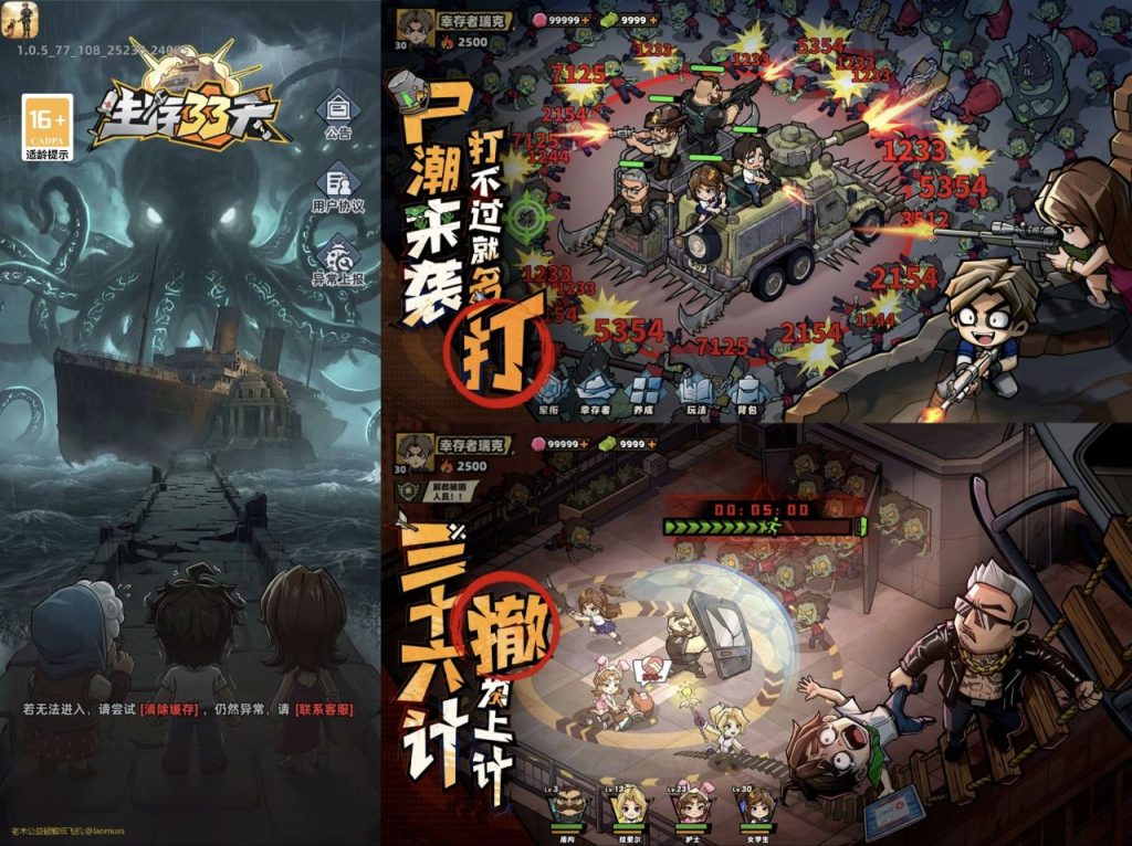 4.18生存33天｜免广告/锁血/攻速-老木游戏网