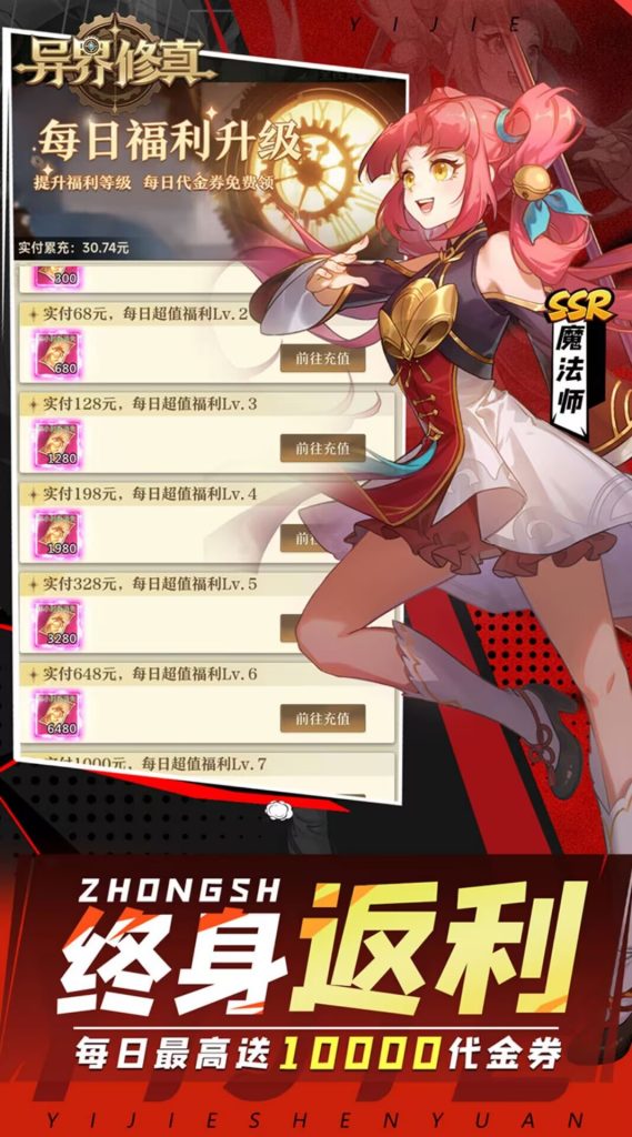 图片[2]-推荐 异界修真｜免广告/锁血/必定暴击0.1折/每日6480代金券-老木游戏网