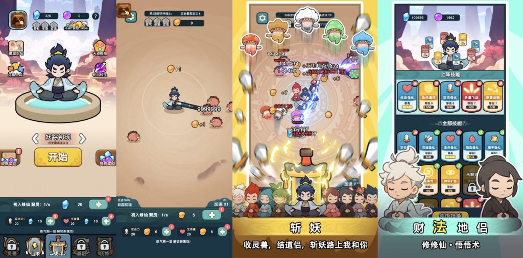 3.30今天也要斩妖怪｜攻速/秒杀/无敌-老木游戏网