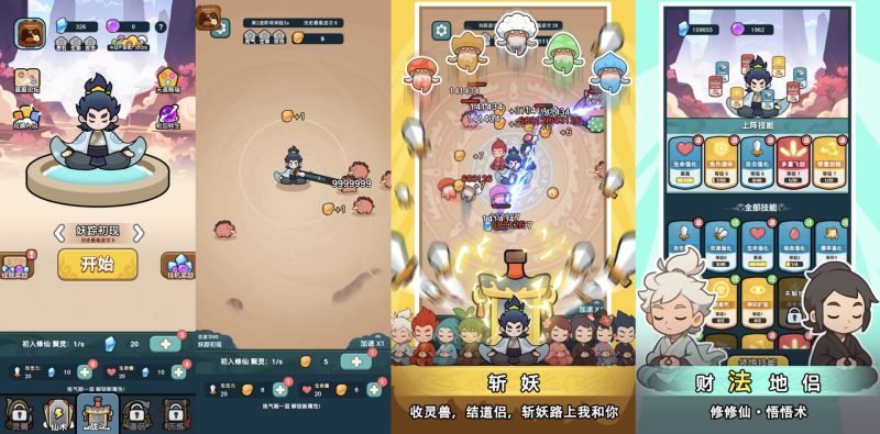 新版今天也要斩妖怪｜攻速/秒杀-老木游戏网