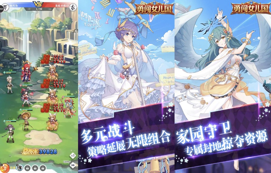 勇闯女儿国｜无敌/倍攻/百分百暴击-老木游戏网