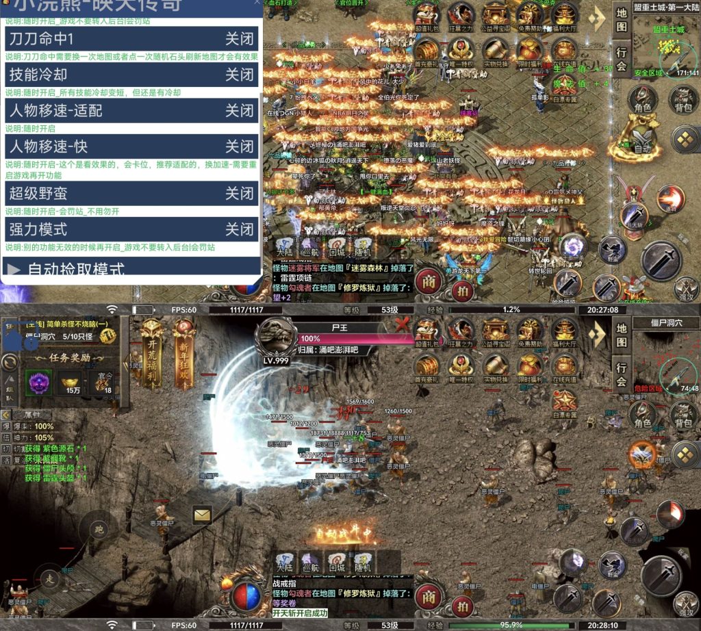 霸刀传奇｜刀刀命中/技能冷却/移速/超级野蛮-老木游戏网