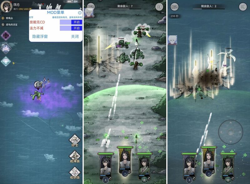 碧海苍云录｜法力不减/无限技能-老木游戏网