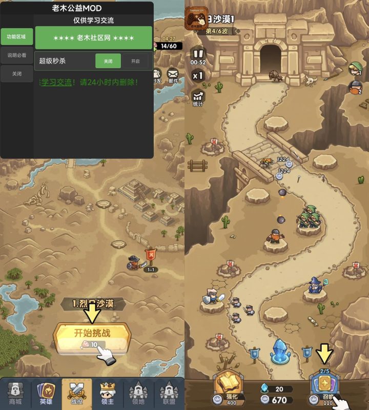 修复奇兵对决｜超级秒杀-老木游戏网