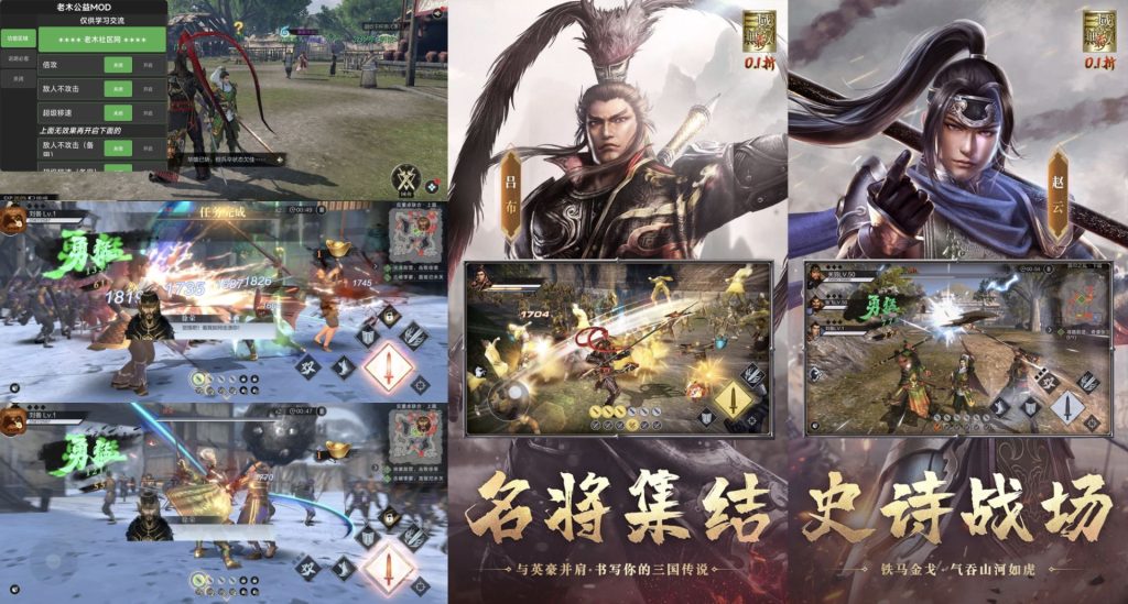 0.1折真・三国无双 霸｜秒杀/定怪/移速-老木游戏网