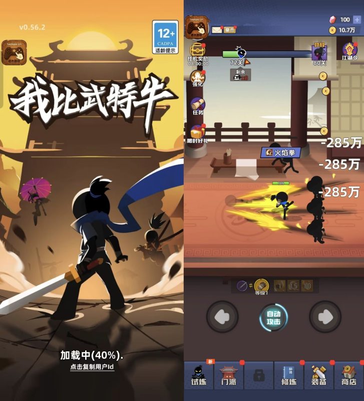 新我比武特牛｜超级秒杀/超级攻速-老木游戏网