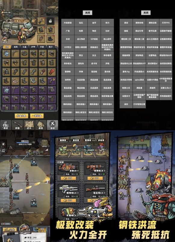 末世求生者｜GM菜单/免广告-老木游戏网