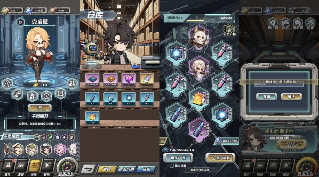 我在末日送快递GM｜免广告/GM代码-老木游戏网