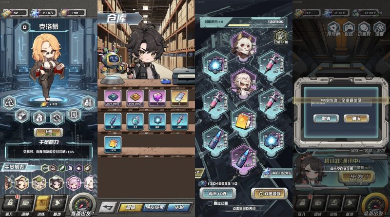 我在末日送快递GM｜免广告/GM代码-老木游戏网