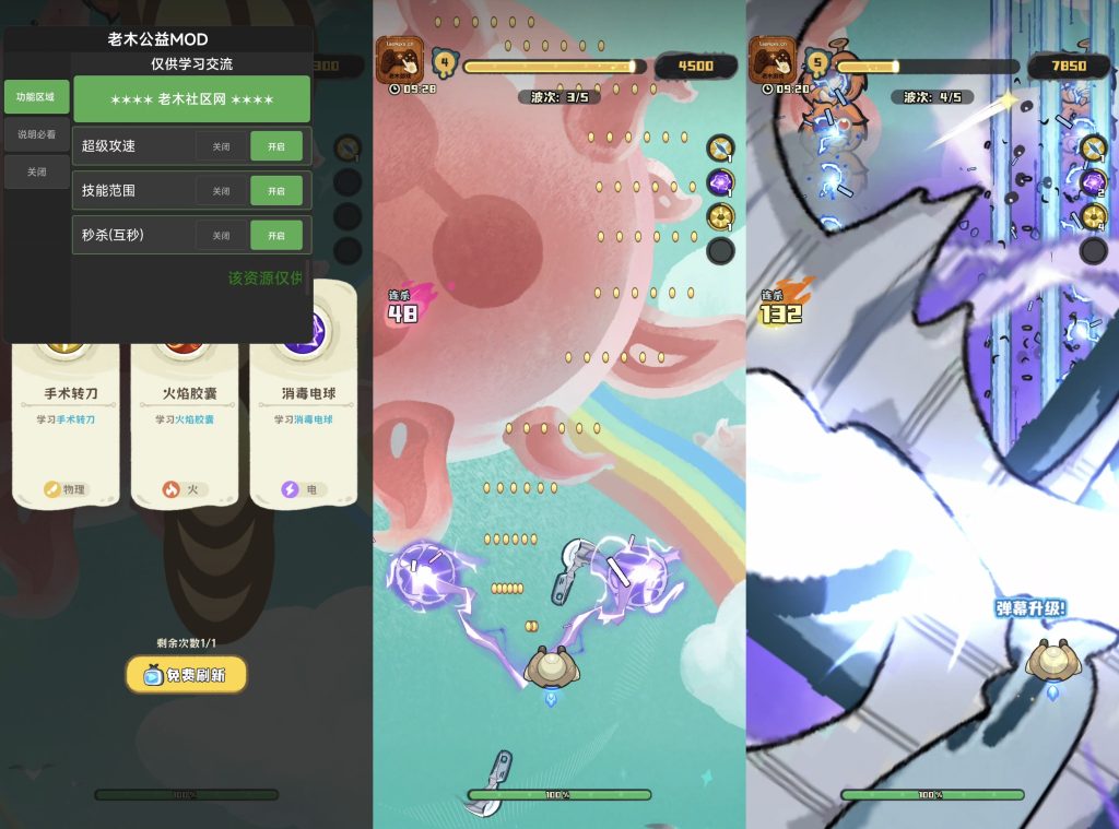 指间大营救｜秒杀/技能范围增大/攻速-老木游戏网