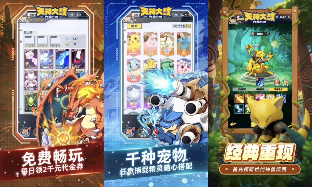 宝可梦大战｜无敌锁血/百分百暴击-老木游戏网