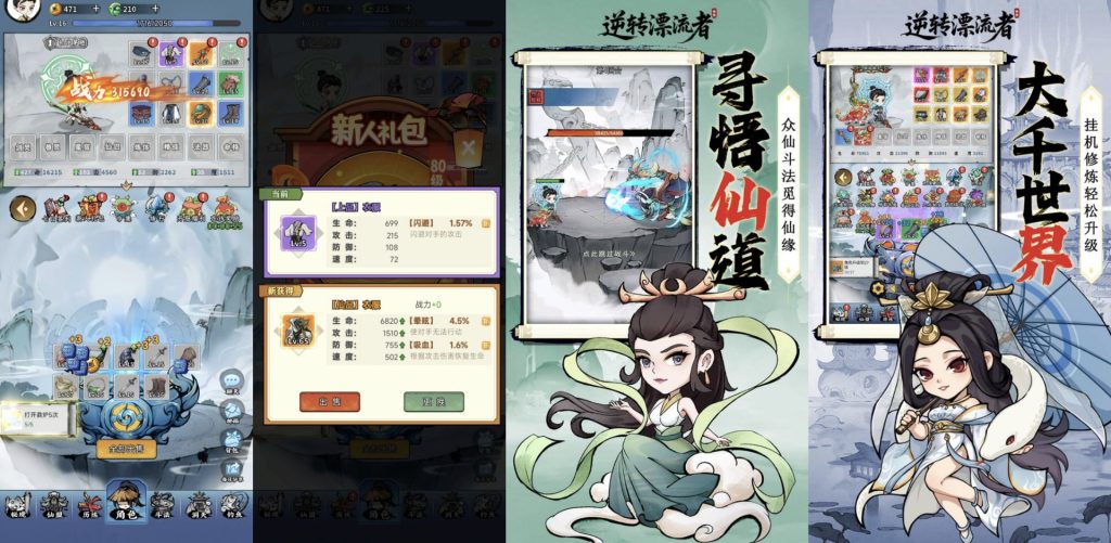 逆转漂流者｜秒开箱/开箱倍率/战斗加速-老木游戏网