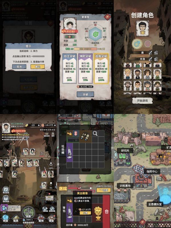 末日大本营模拟GM｜免广告/GM工具-老木游戏网