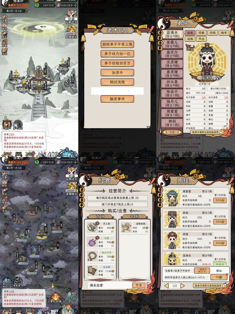 了不起的道门GM｜免广告/GM菜单-老木游戏网