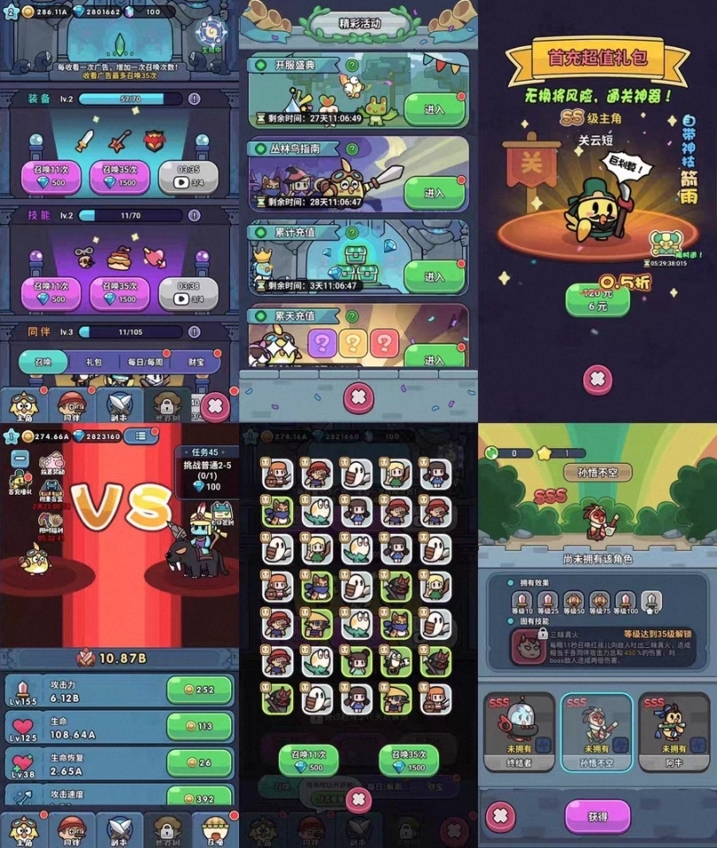 丛林大冒险GM｜无限内购-老木游戏网