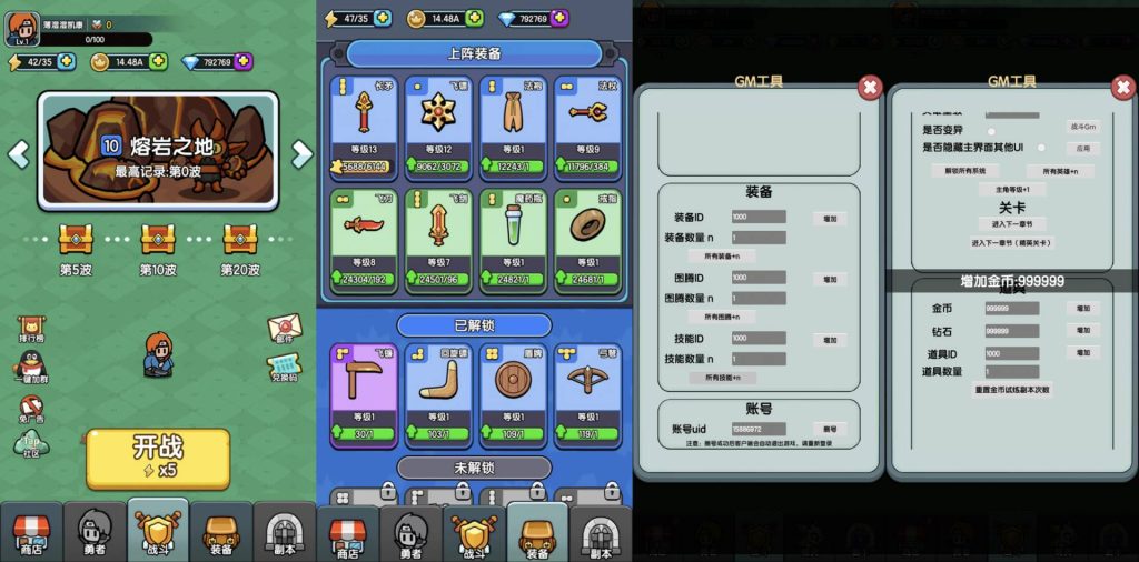 背包勇者GM｜免广告，GM菜单-老木游戏网