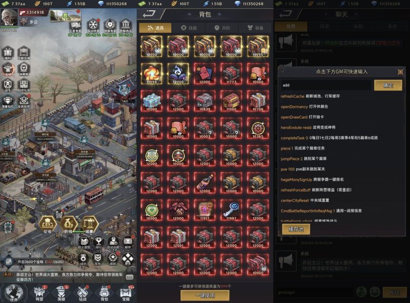 末日围城GM｜内置GM-老木游戏网