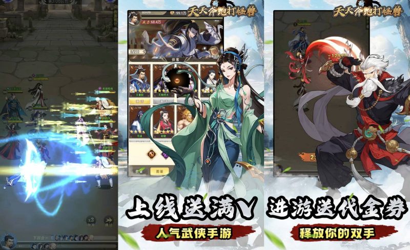 武林之巅｜不死/必定暴击-老木游戏网