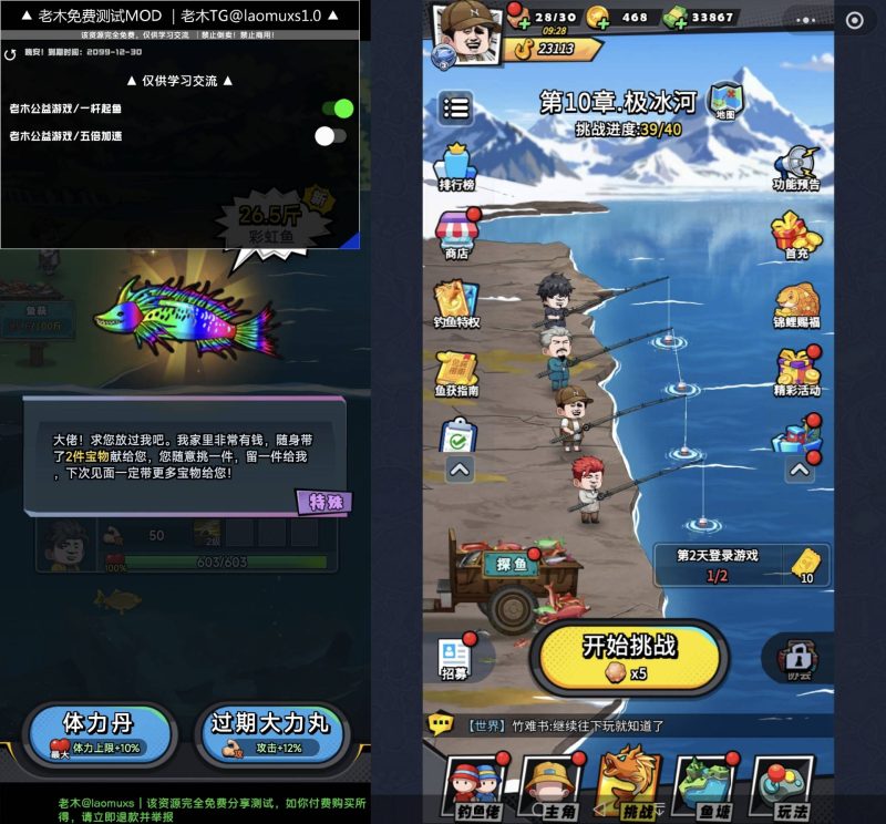 3.1楚新钓｜一杆起鱼/5倍速-老木游戏网