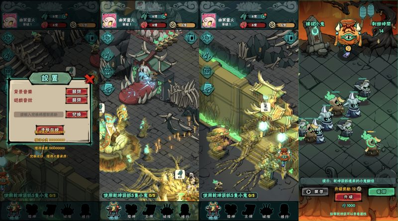 我在地府有座城GM｜免广告/GM代码-老木游戏网