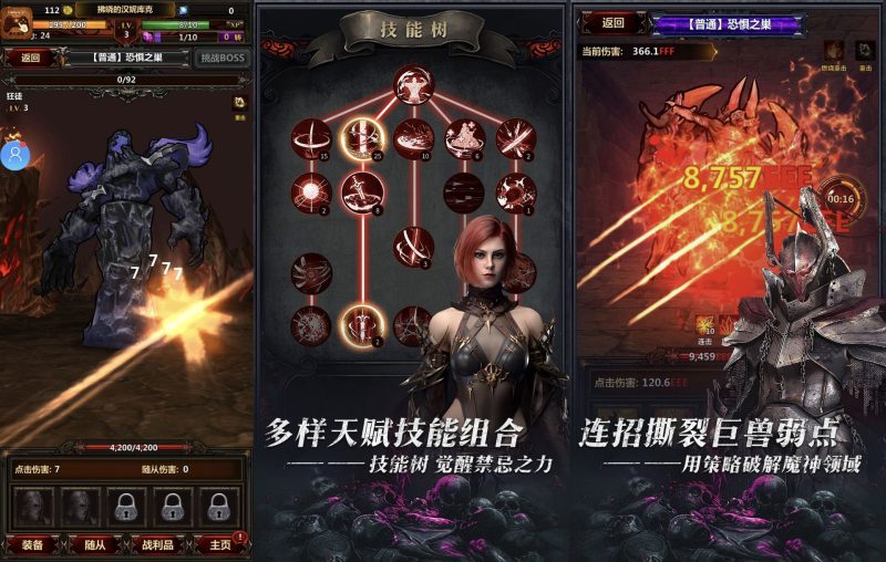 暗黑主宰｜无敌-老木游戏网