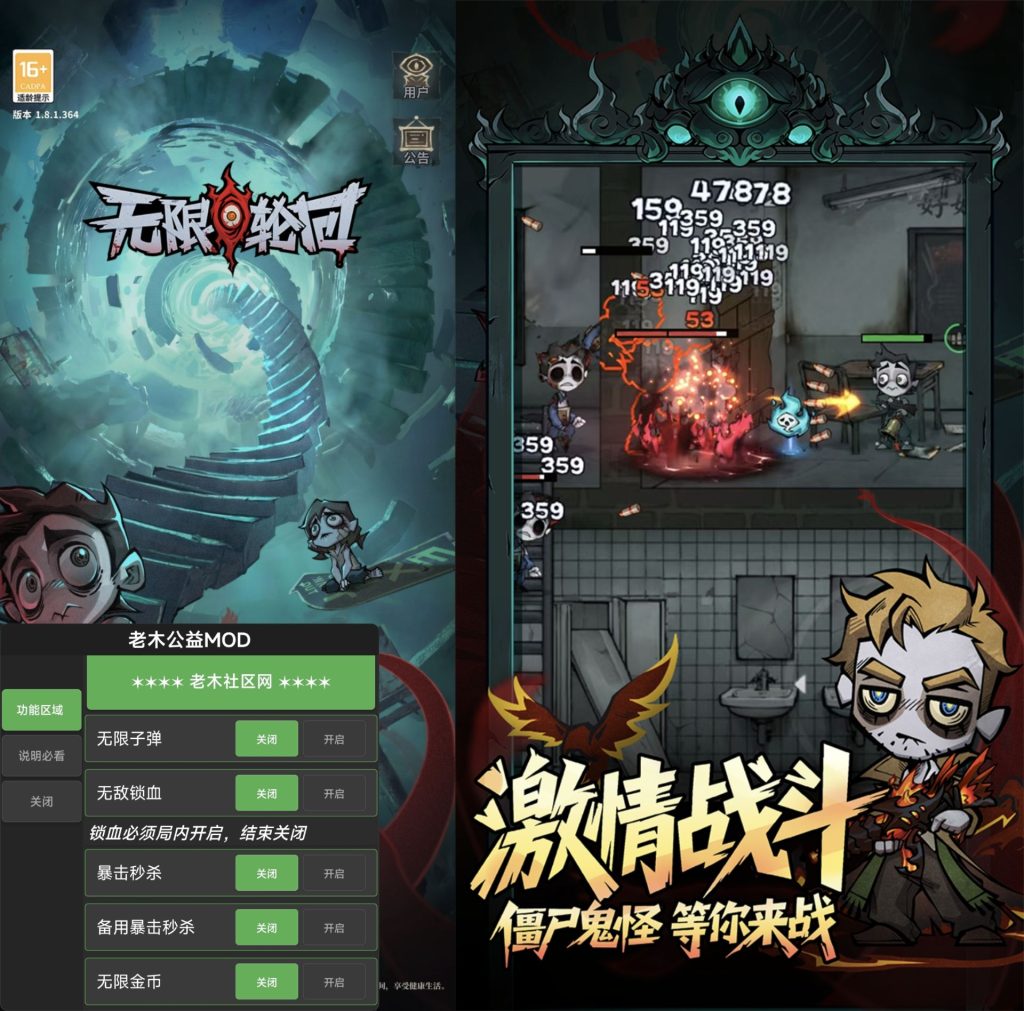 4.18无限轮回｜无敌/秒杀-老木游戏网