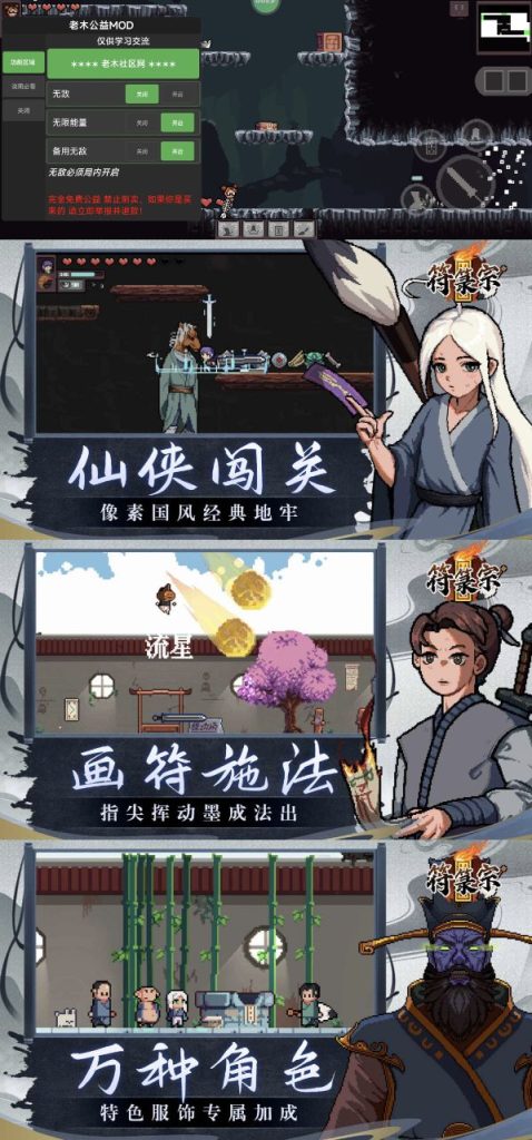 符箓宗｜无限能量/锁血-老木游戏网