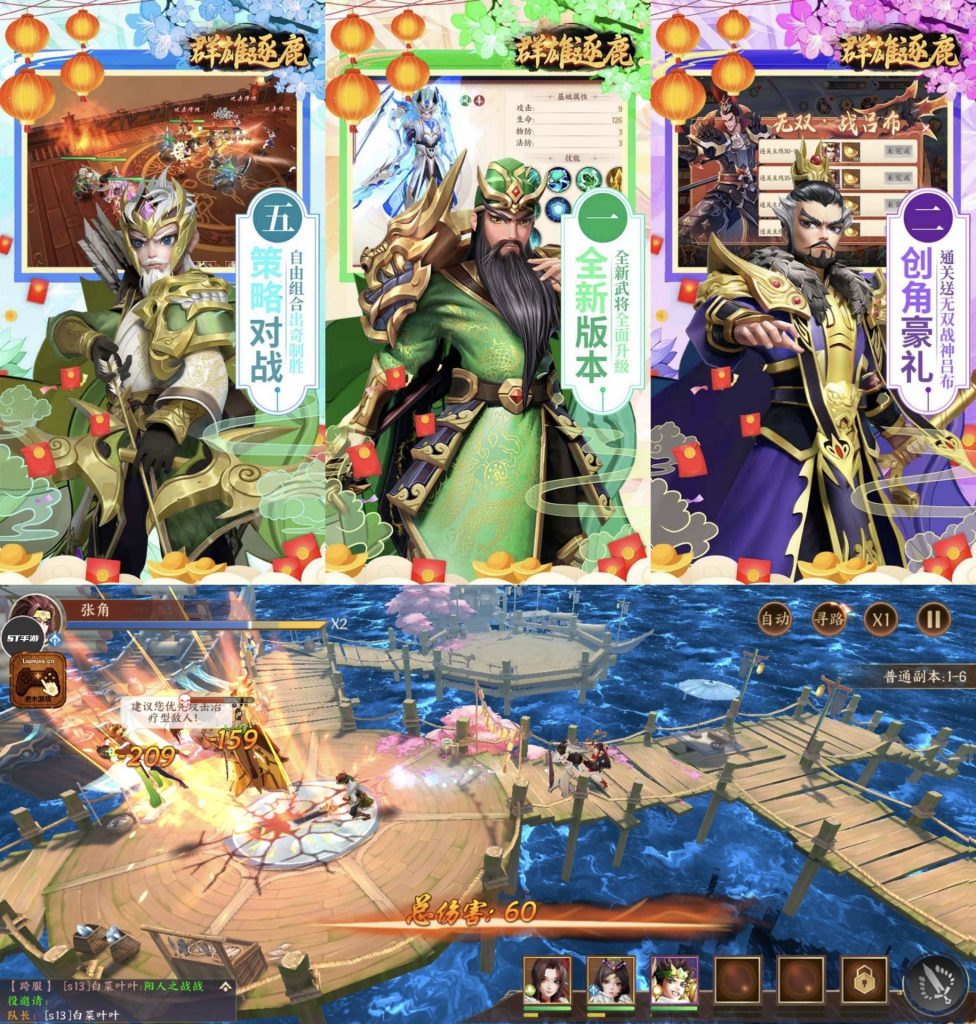 0.1折 ｜群雄逐鹿｜无限技能释放-老木游戏网