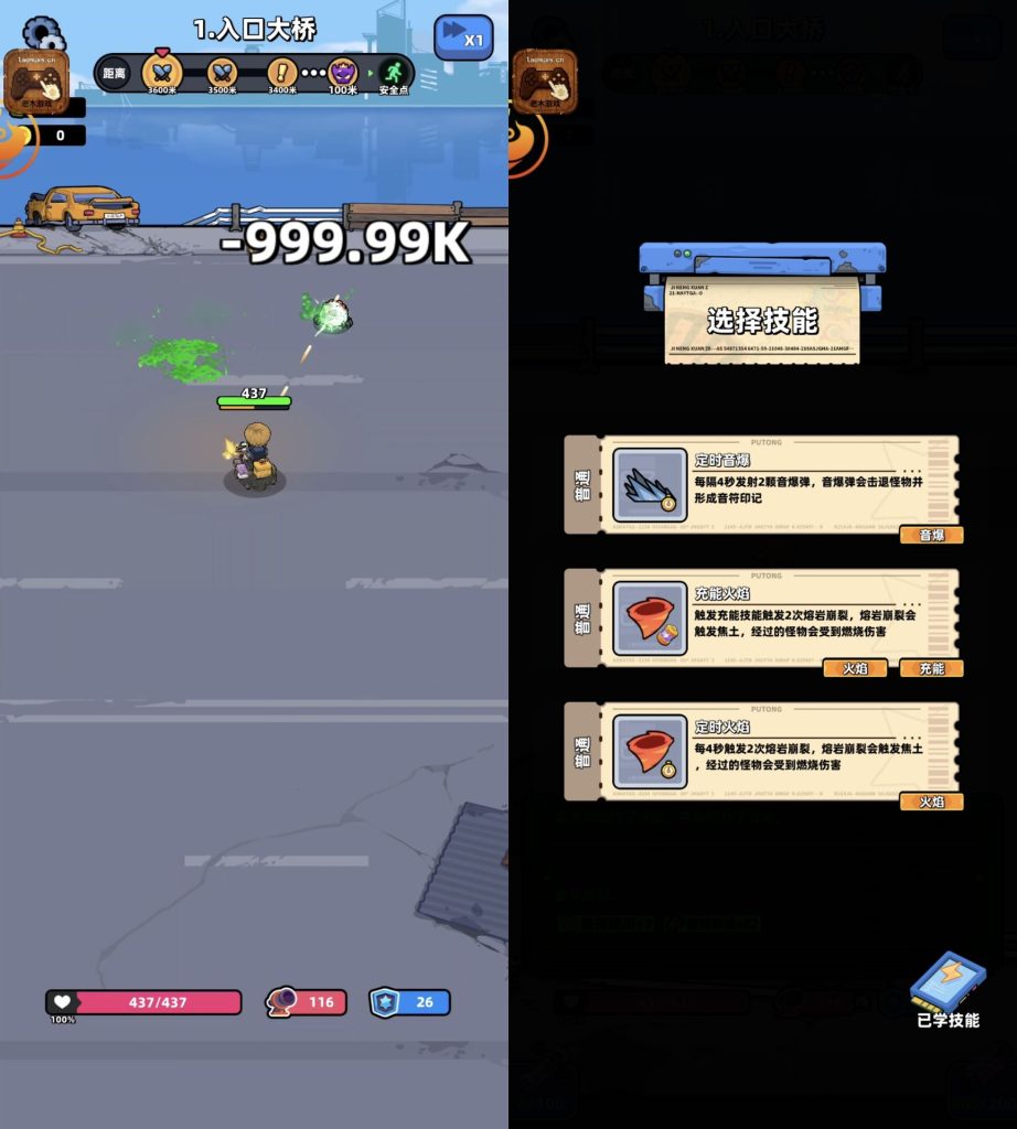 流浪者日记｜无敌/秒杀-老木游戏网